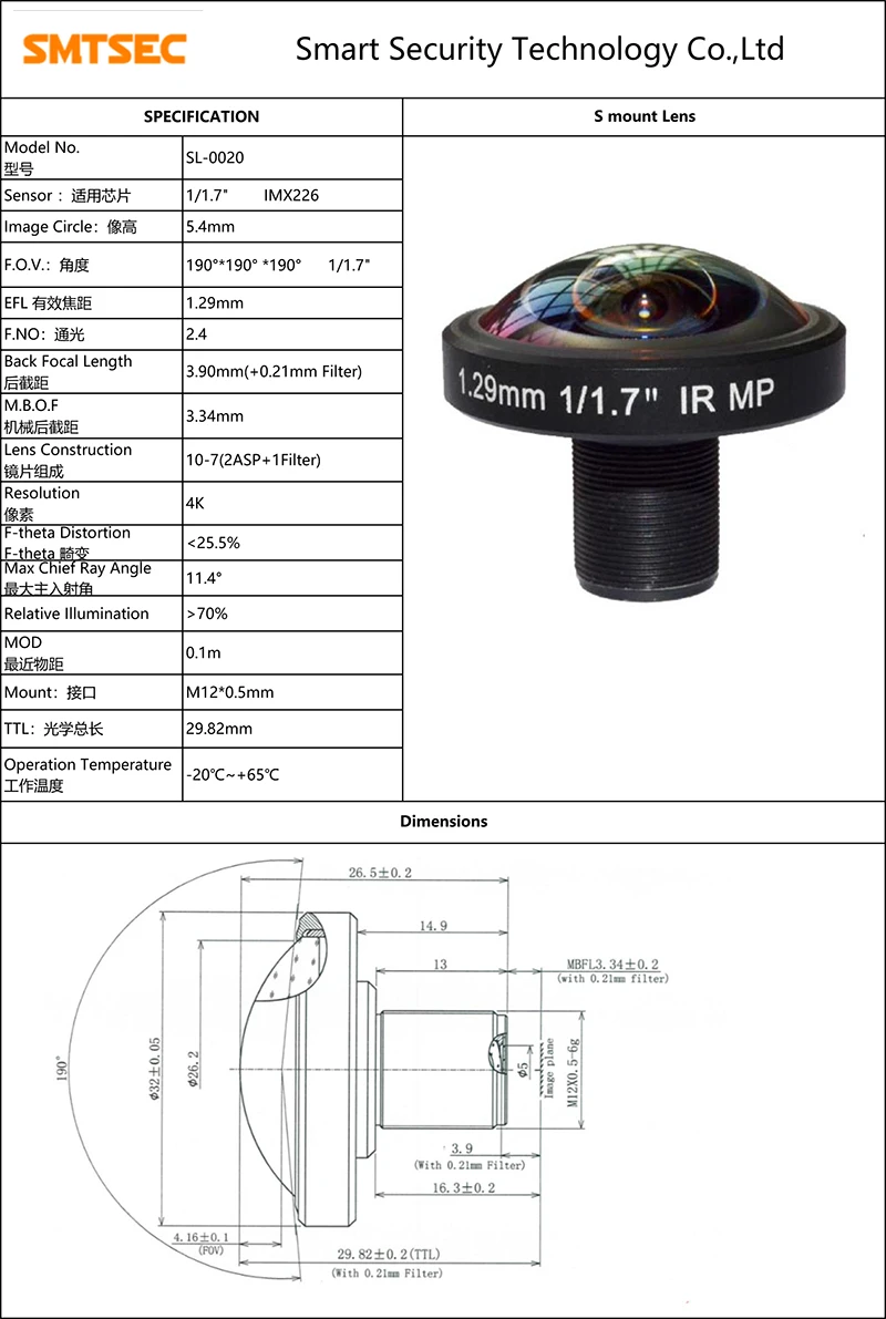 1.29mm 1/1.7インチ 4K CCTV魚眼レンズ 8 - Security Ip Camera のレビューと価格