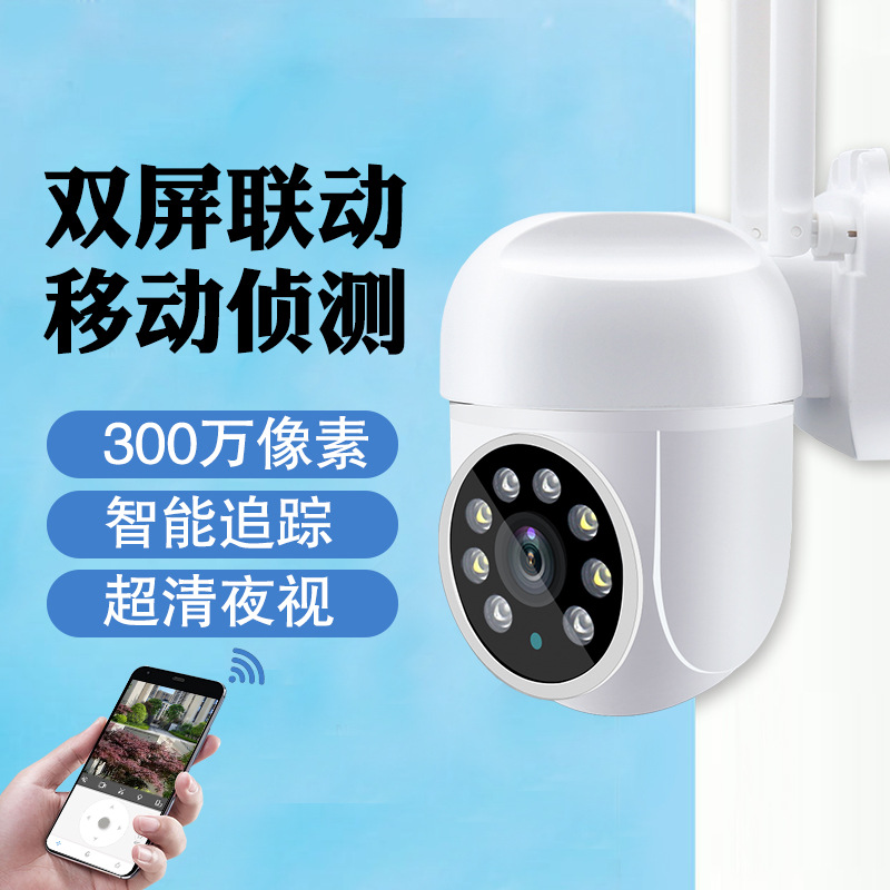 3MP 1296P Carecam APP ワイヤレス PT - Smart Home Windows App のレビューと価格